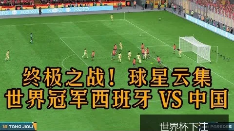 梅西进球助阿根廷领先，世界杯下注焦点再升温